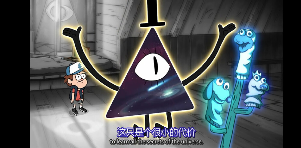 gravity falls