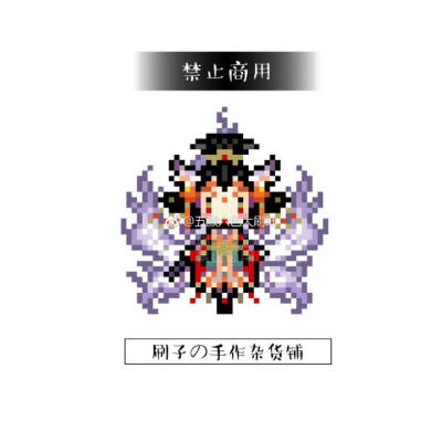 拼豆(ω)