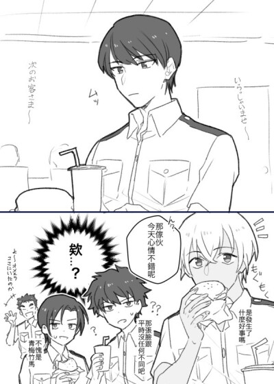 警校五人组