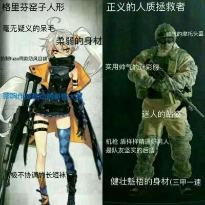 少女前线沙雕三杰图片