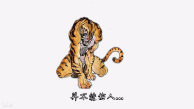 伥鬼被老虎吃掉的人他的灵魂会依附在老虎身上变成老虎吃人的帮凶或是