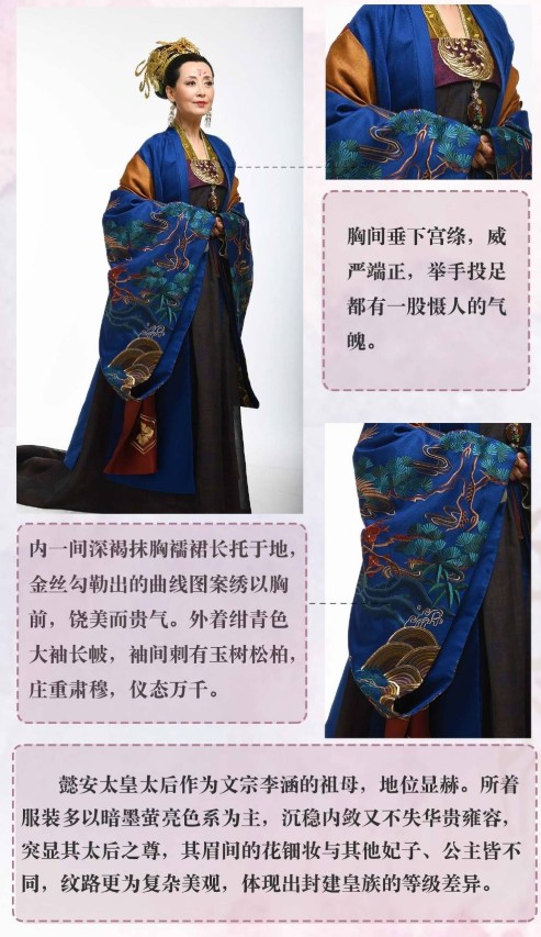 天盛长歌服饰