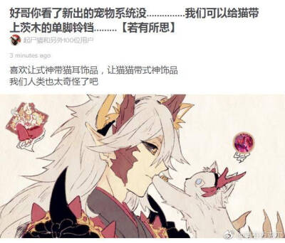 阴阳师酒茨头像