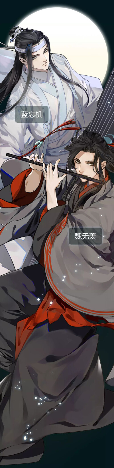 魔道祖师(蓝湛/魏婴)