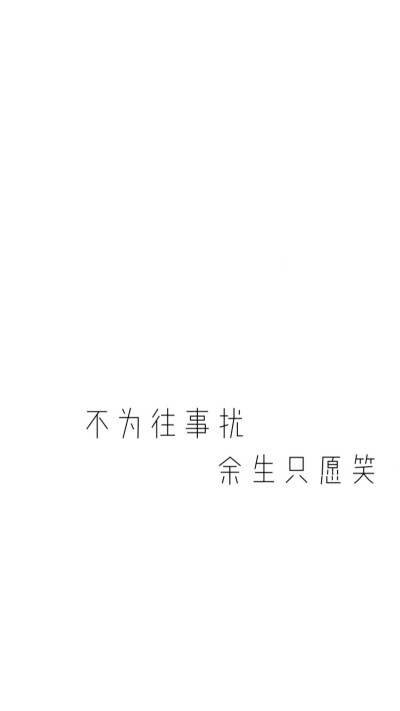 文字壁纸白色