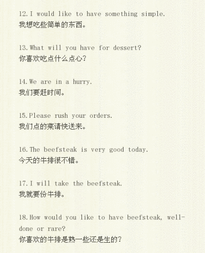 英语句子