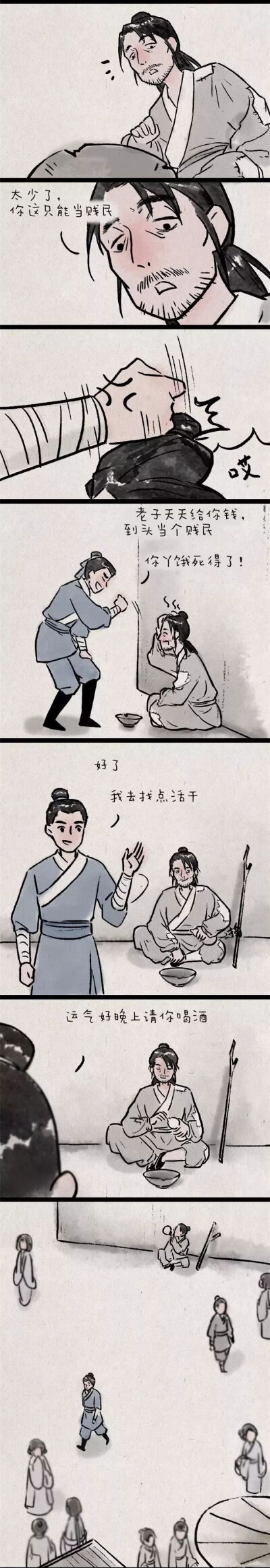暖心 漫画