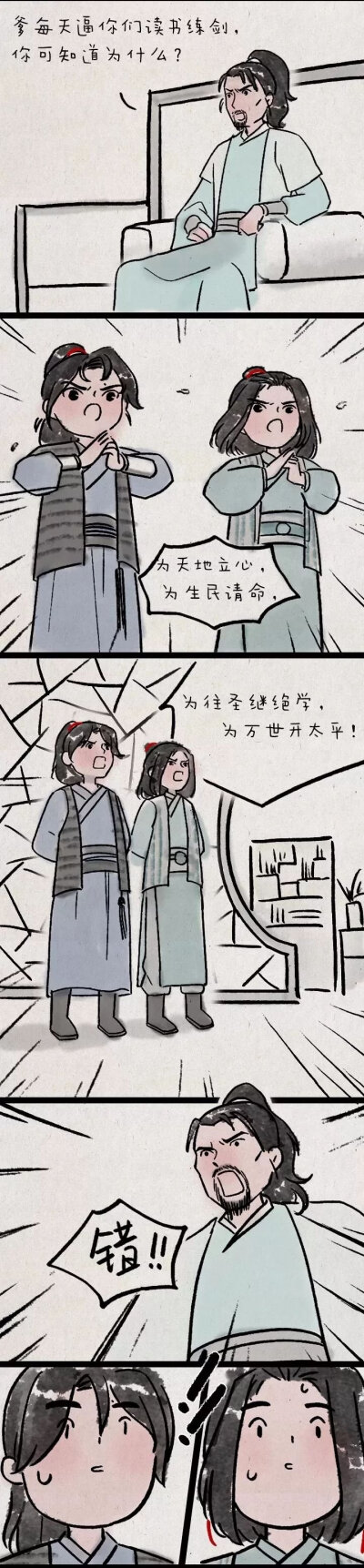 漫画 暖心