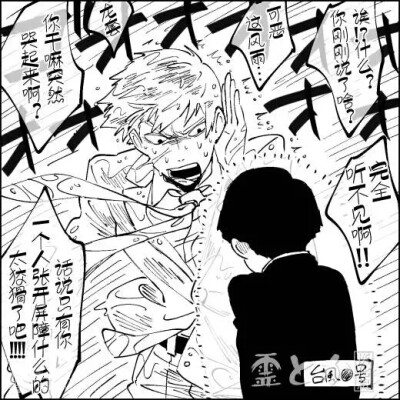 灵能百分百 茂灵