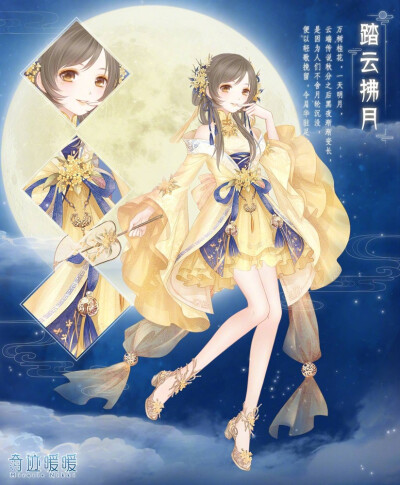 暖暖