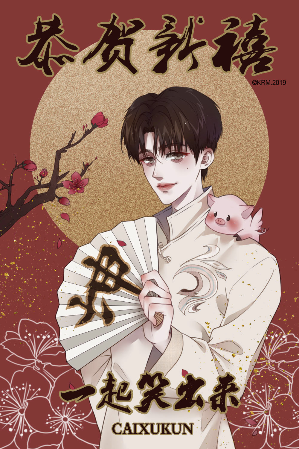 手绘·蔡徐坤