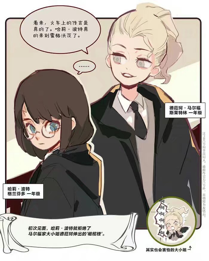 j·k·罗琳 哈利波特