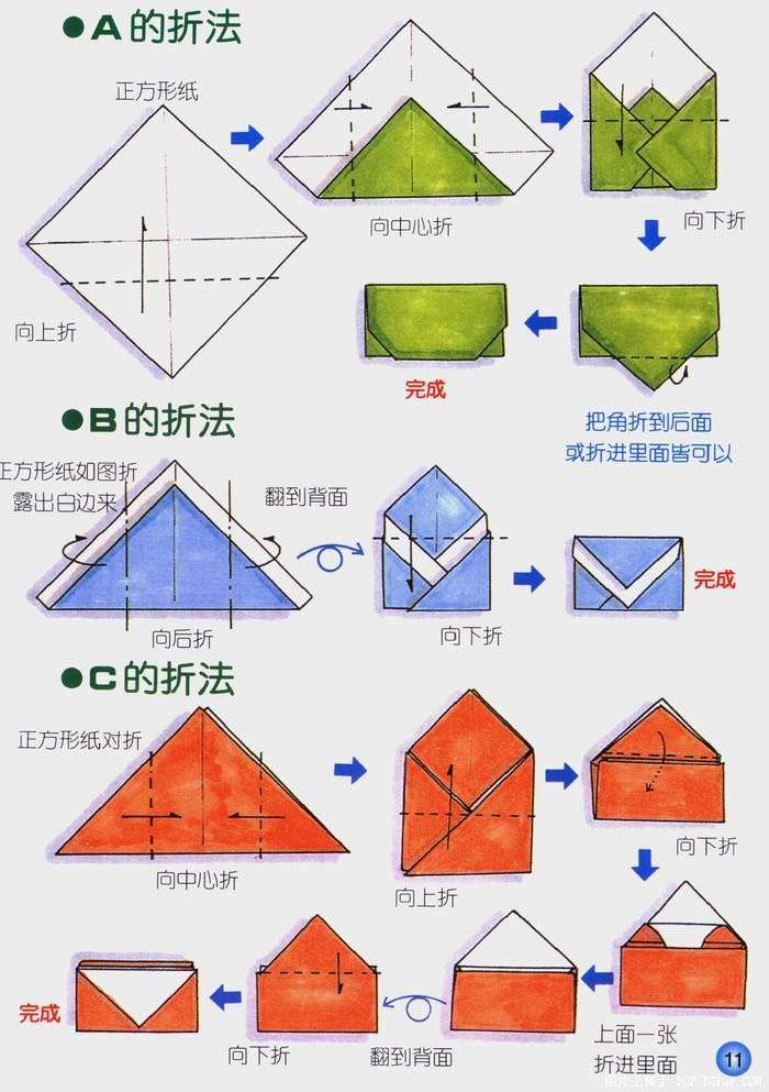 折信封简单折法图片