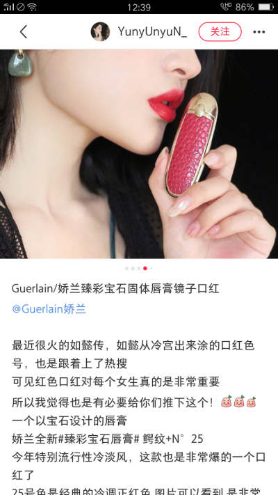 娇兰 臻彩宝石n25