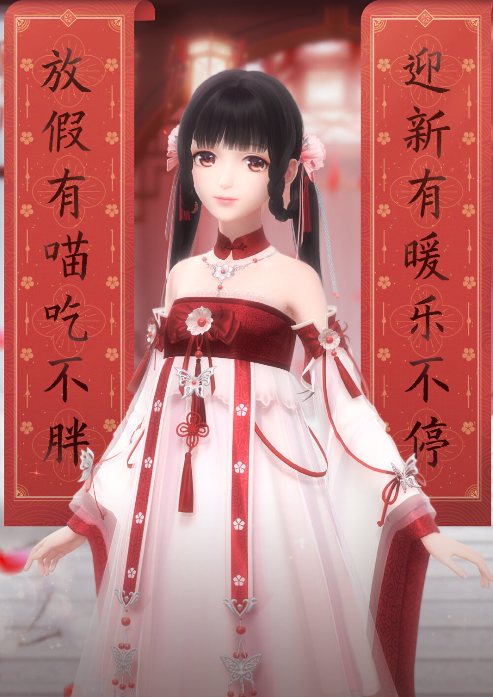 2019新春套装,2019新春装扮套装 闪耀暖暖 /2019年 春节