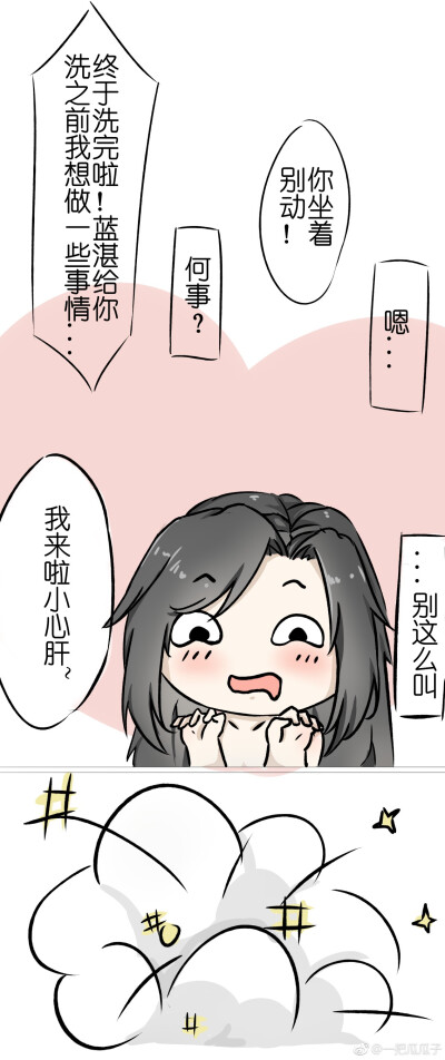 魔道祖师(姑苏篇/沐浴)04