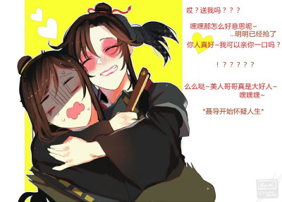 莫玄羽和聂怀桑天天