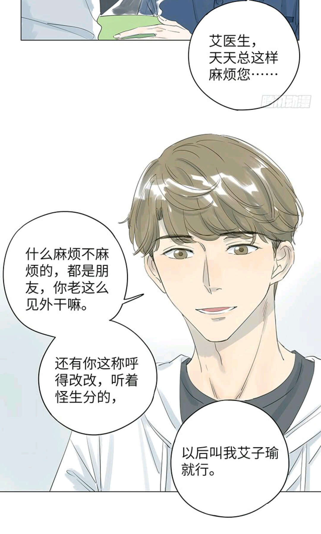 最爱你的那十年——艾子瑜