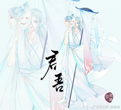 君吾