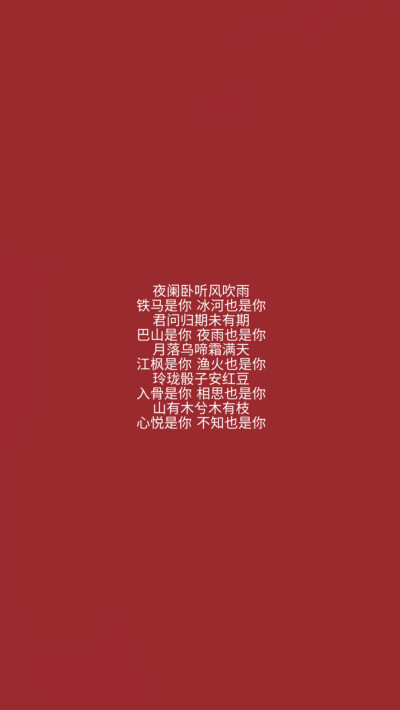 红底黑字纯文字图片图片