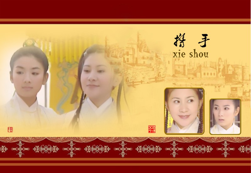 冯素贞天香公主