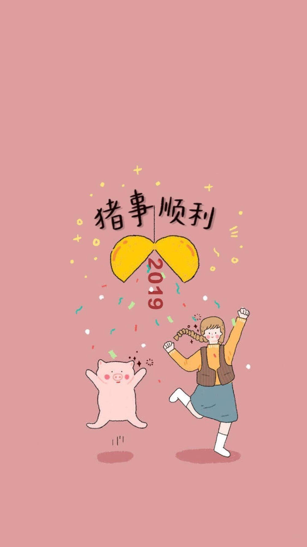 猪猪文字壁纸