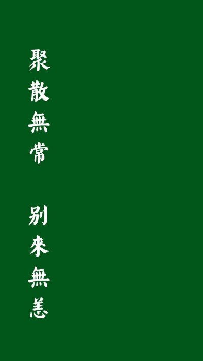 文字壁纸