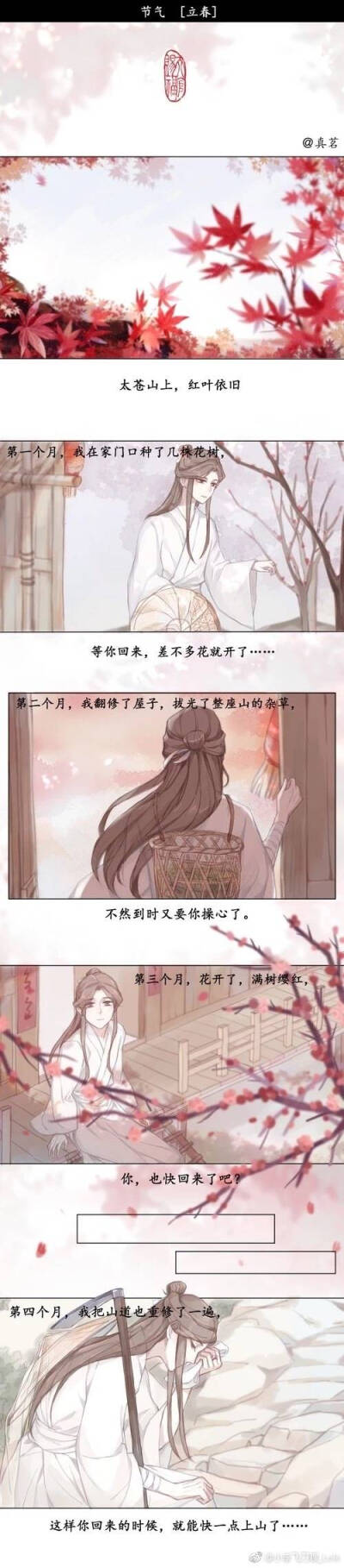 墨家