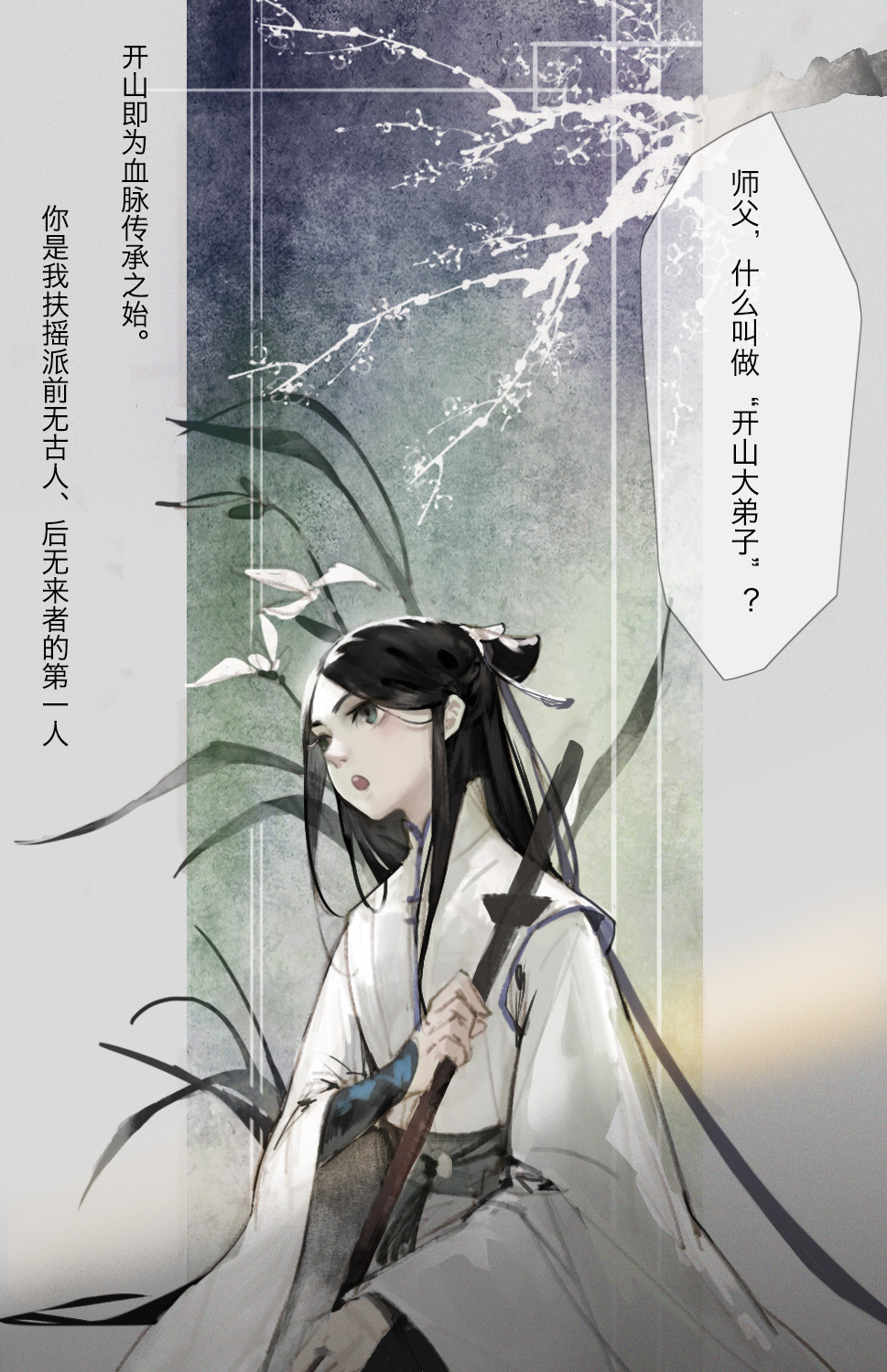 六爻 严争鸣 图源微博 作者微博id-害谷(豁口太太)