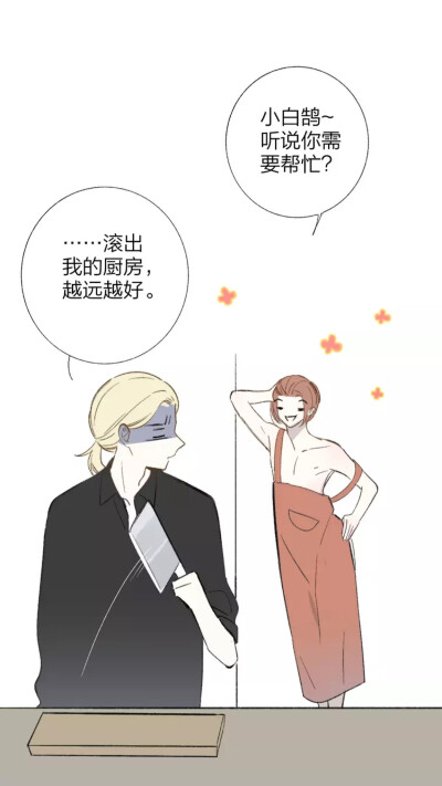 《非友人关系》小剧场