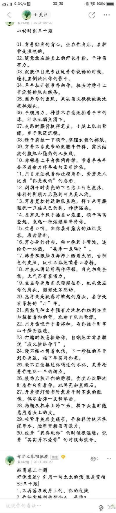 语c惩罚梗图片