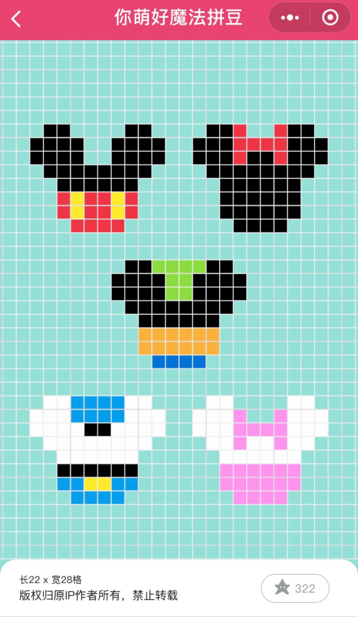 拼豆-迪士尼 米老鼠和唐老鸭