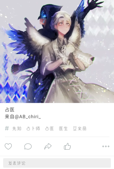 占医作者看图