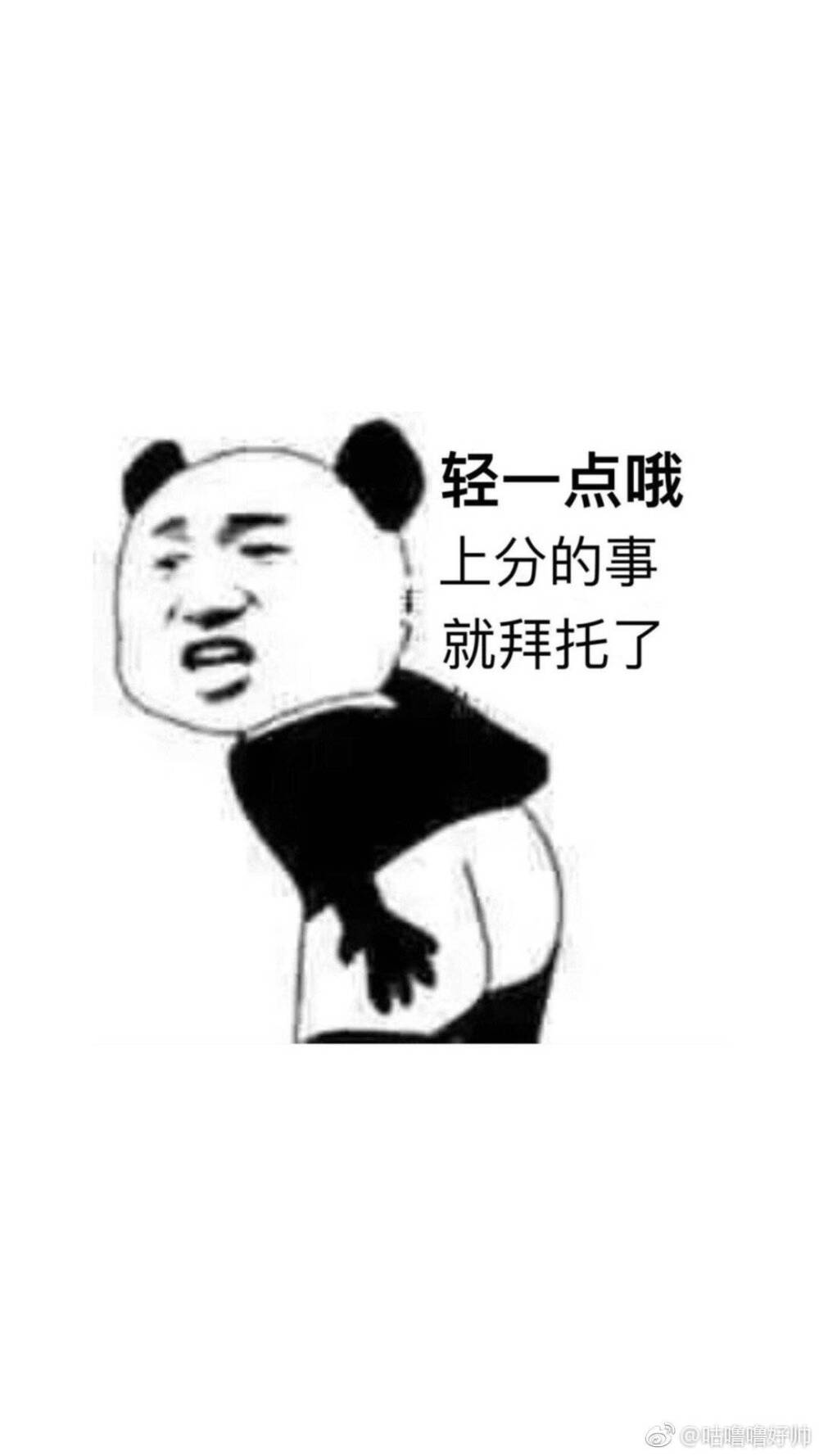 轻一点哦拜托了表情包图片