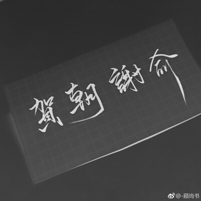 杂