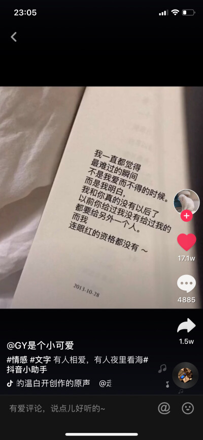 爱而不得壁纸带字图片图片