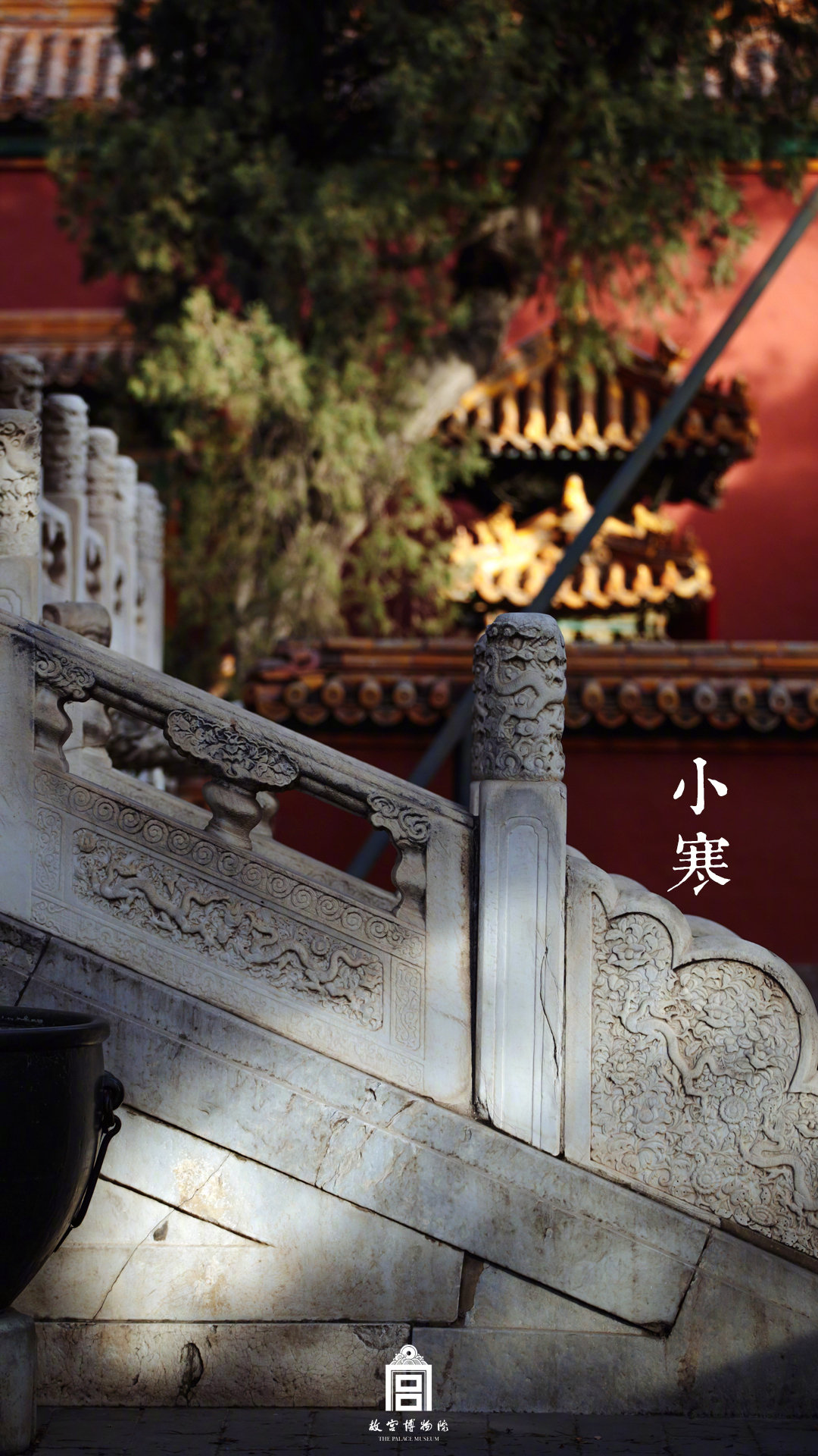 故宫 壁纸
