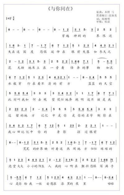 永远同在