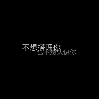 坏消息是我很难再去全心全意的爱一个人从遇到你到努力忘记400_401