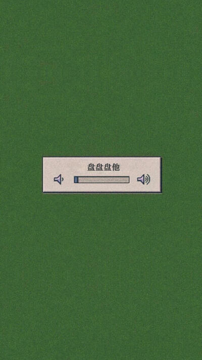 文字控 壁纸
