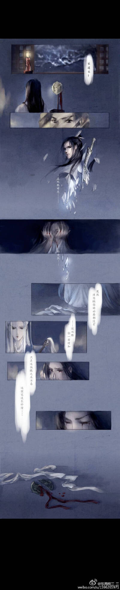 魔道祖师(故事集)