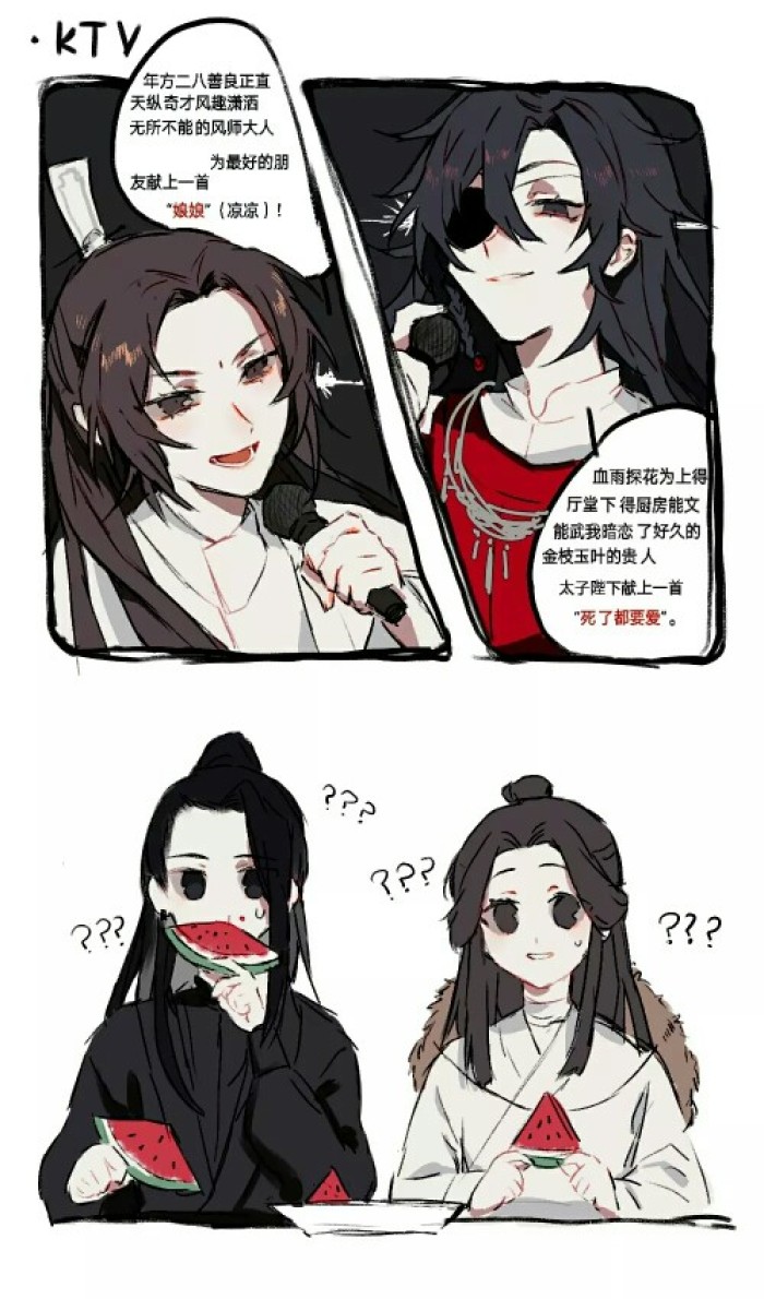 冰九
