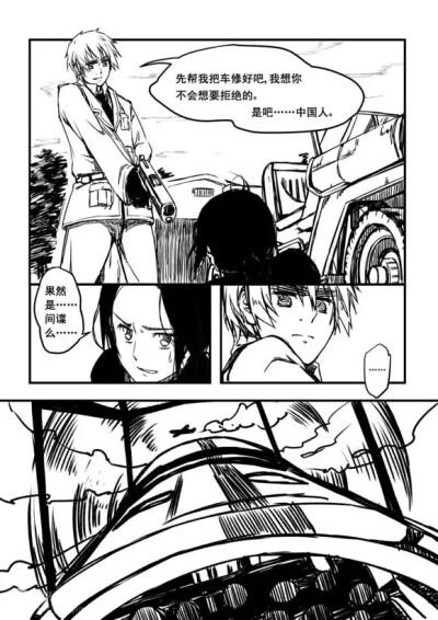 黑塔利亚 暖冬金钱组/黑三角画师@绿林