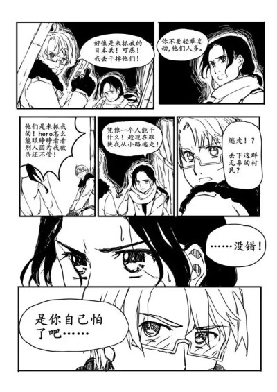 黑塔利亚