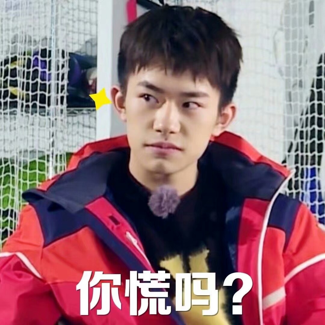 易烊千玺表情包