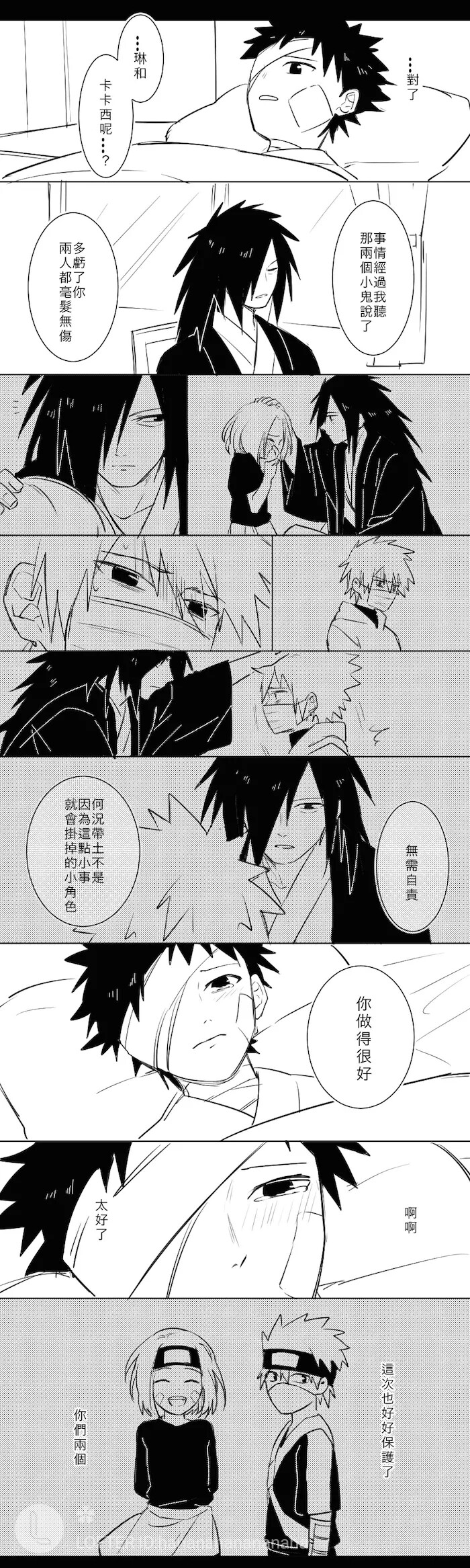 宇智波斑