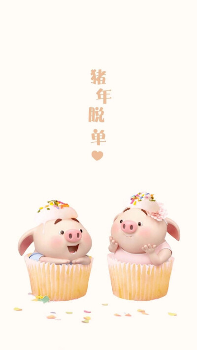 猪屁屁