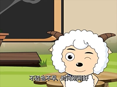 喜羊羊慢羊羊