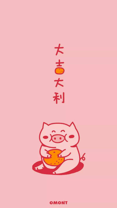 猪年壁纸啊新年一起暴富暴瘦啊