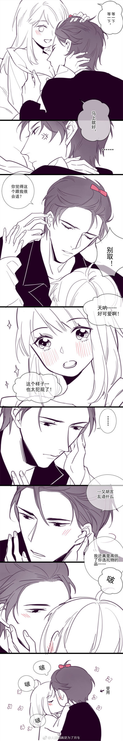 恋与制作人 李泽言 微博抱图